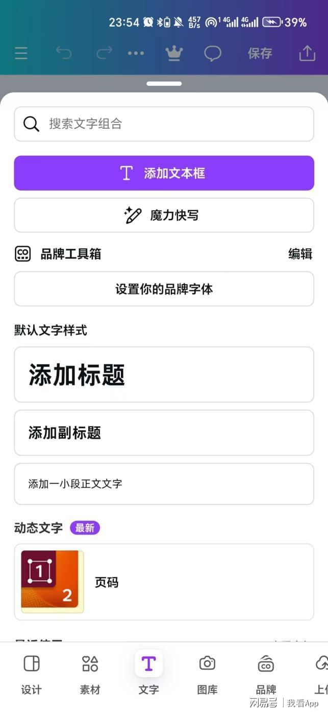 海报设计工具_社交图标素材_PPT制作软件