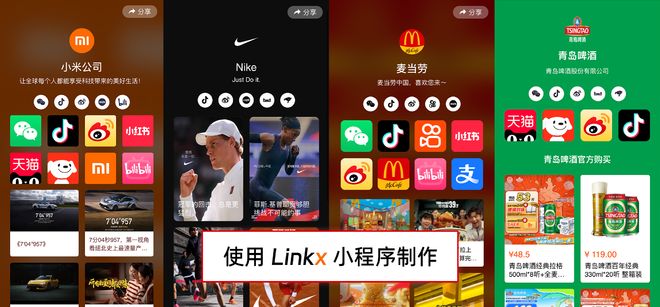 社交图标素材_Linkx_第三方工具_社交媒体聚合链接