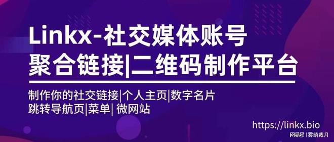 Linkfly是什么，国内如何使用Linkfly？