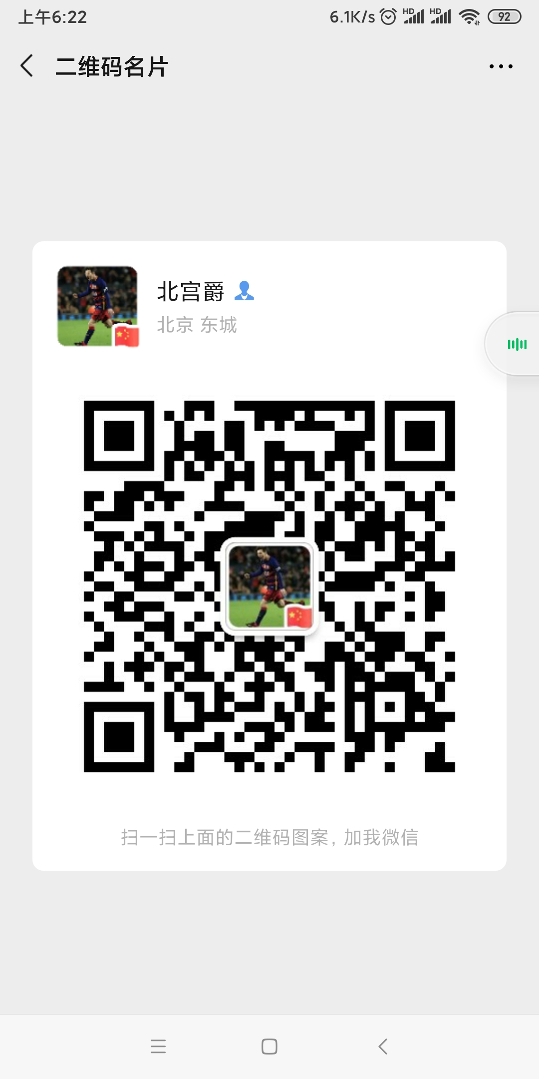 看透人心_我最想学的社交读心术下载_识别谎言