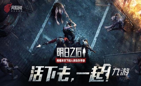 网易的游戏排行榜2023 高人气的网易游戏合集