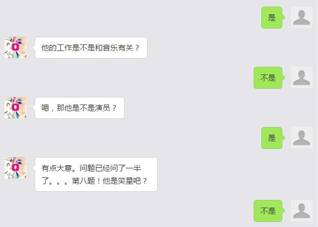 我最想学的社交读心术下载_微软小冰读心术_黑科技营销案例