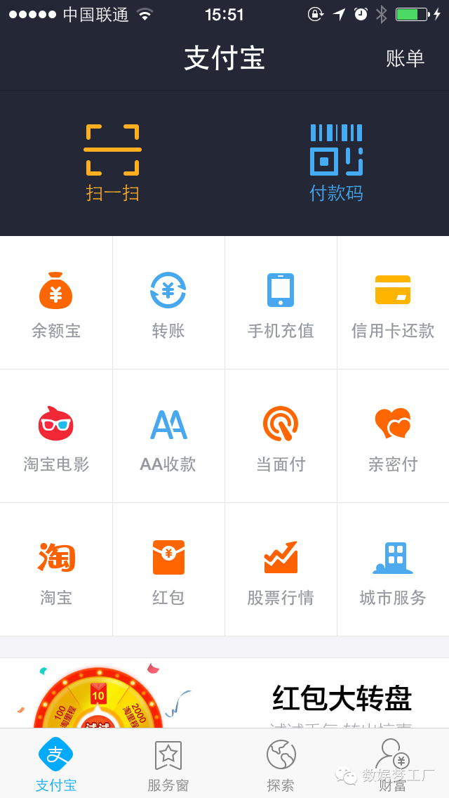 第一财经阿里巴巴战略合作_阿财是第一财经的吗_阿里巴巴投资第一财经