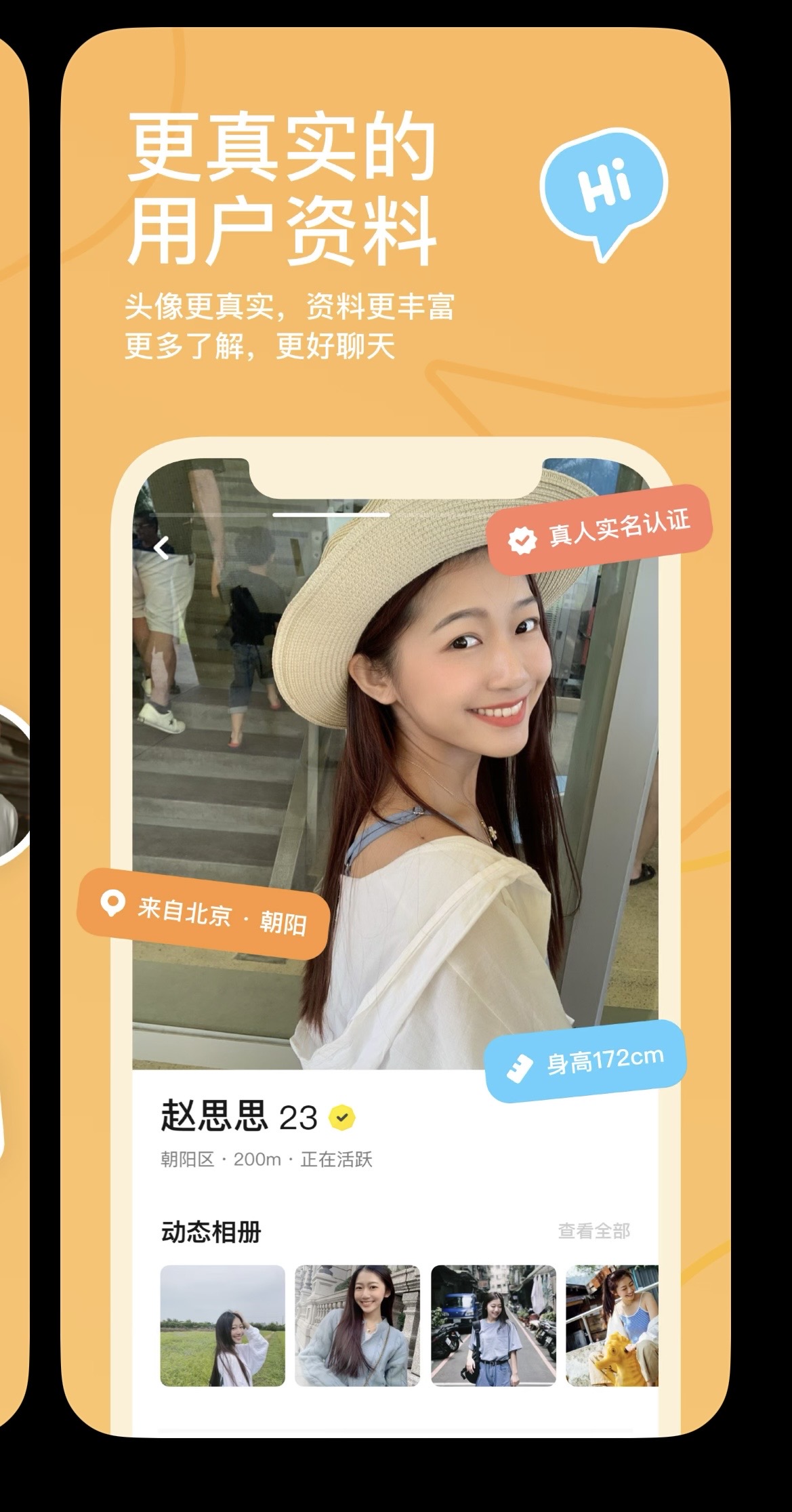 Soul社交软件特点_有名的社交软件_社交软件测评 Soul探探小世界小奢圈