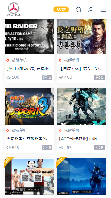 illusion中国i社游戏官网版