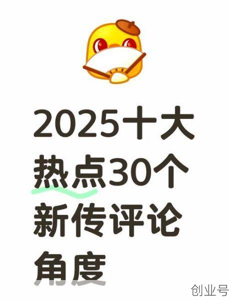 社会新闻热点事件最新，社会新闻热点事件2025