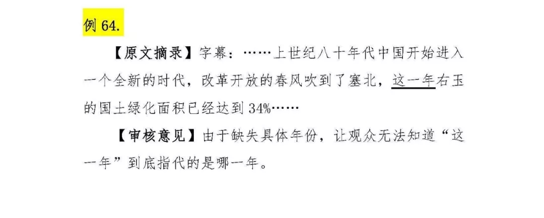 网络稿件常见错误_中国新闻奖撤销参评作品分析_广播作品审核意见