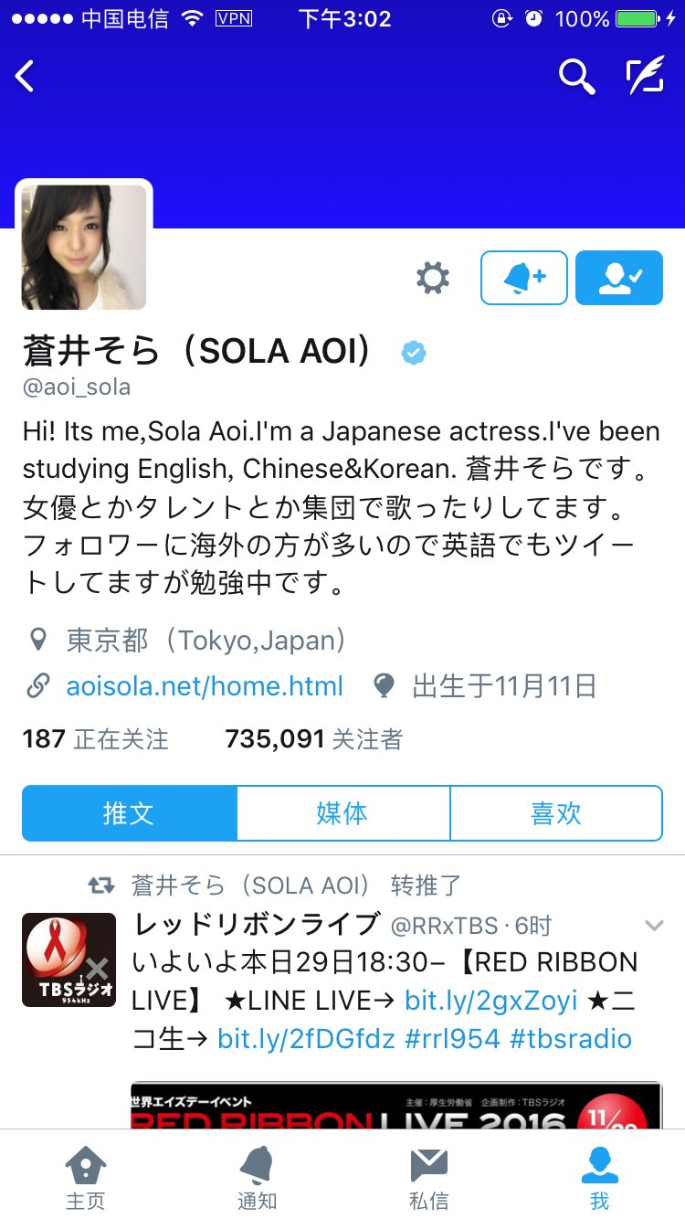 LINE在日本的使用率_日本社交软件排行_日本社交分享