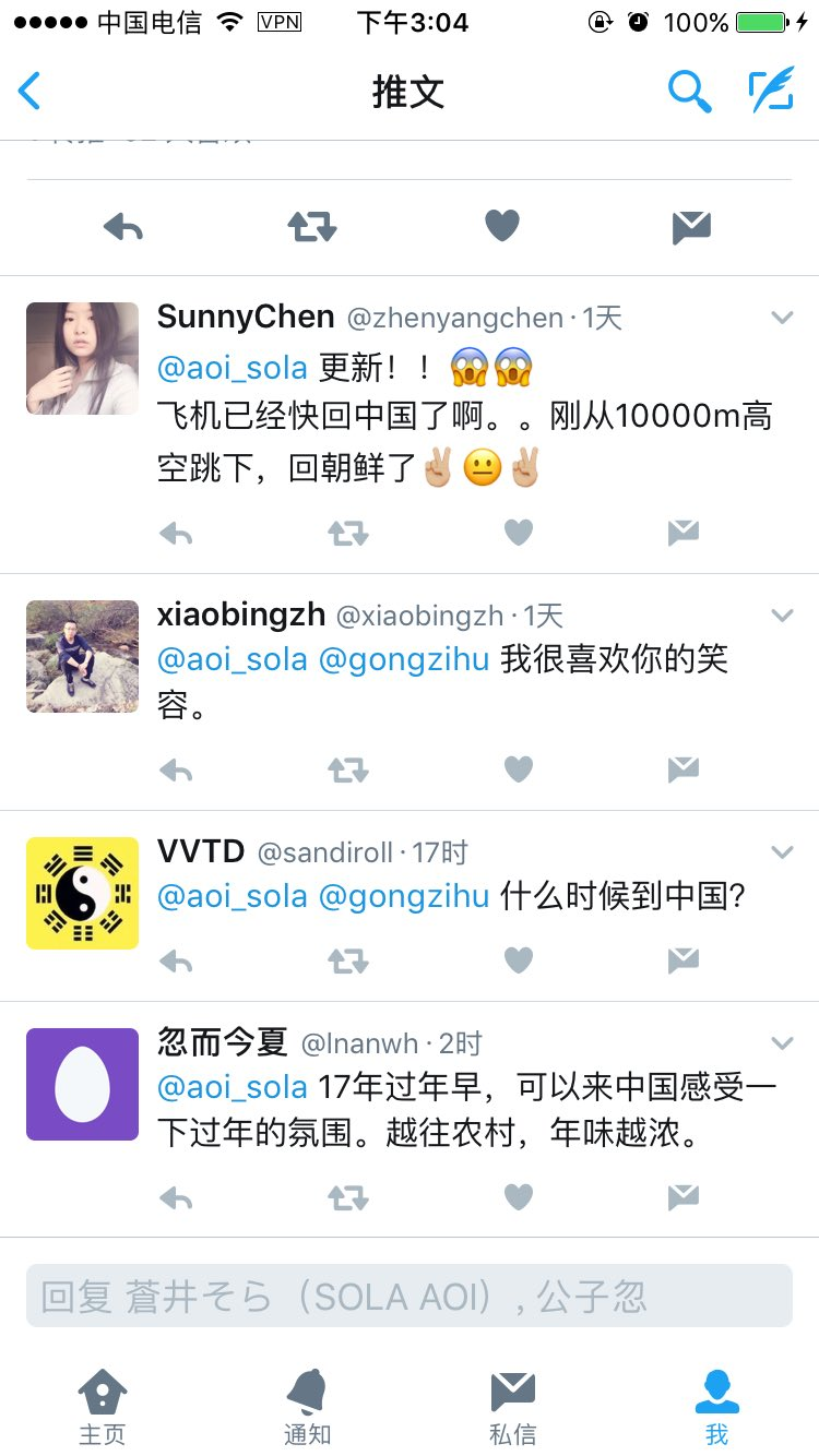 日本社交软件排行_LINE在日本的使用率_日本社交分享