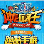 冲吧航海王手游V1.7.0 安卓版