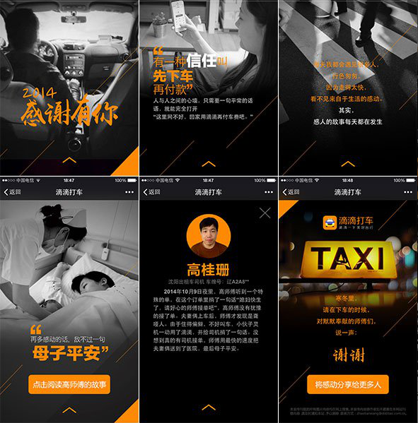 游戏网页专题页面设计_专题网页页面设计游戏怎么做_网页游戏设计软件