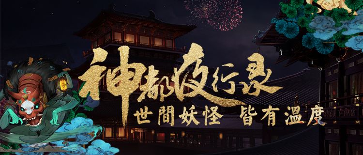 网易专题游戏官网_网易游戏专区_网易游戏专题