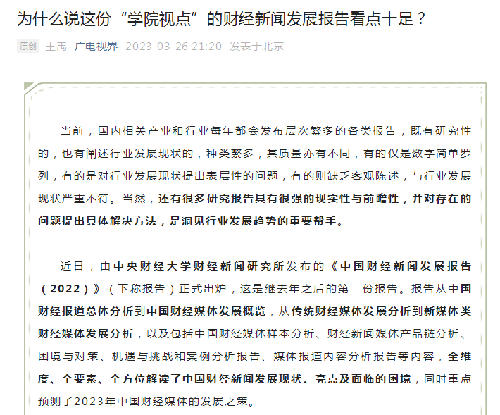 中国财经报道移民_中国移民潮带走了财富和人才_中国移民报告2019