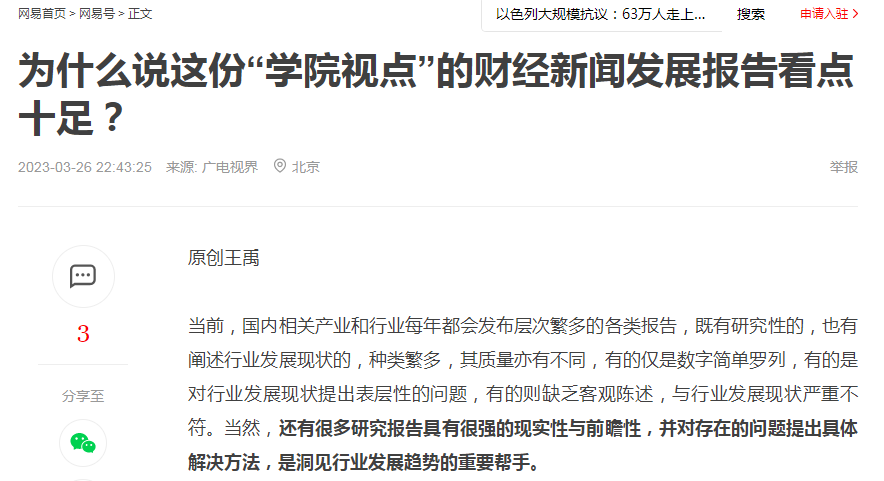 中国移民报告2019_中国财经报道移民_中国移民潮带走了财富和人才