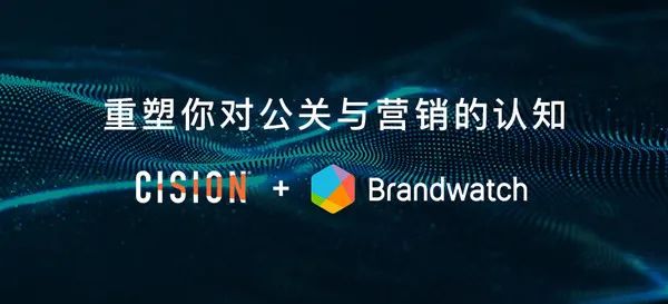 Cision与Brandwatch达成收购协议，整合公关、社交媒体管理和数字消费者洞察