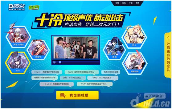携十万个冷笑话国民CV乱入