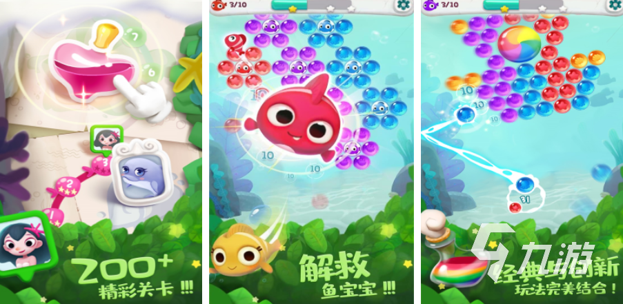 泡泡手游攻略_游戏盘点专题_泡泡游戏推荐