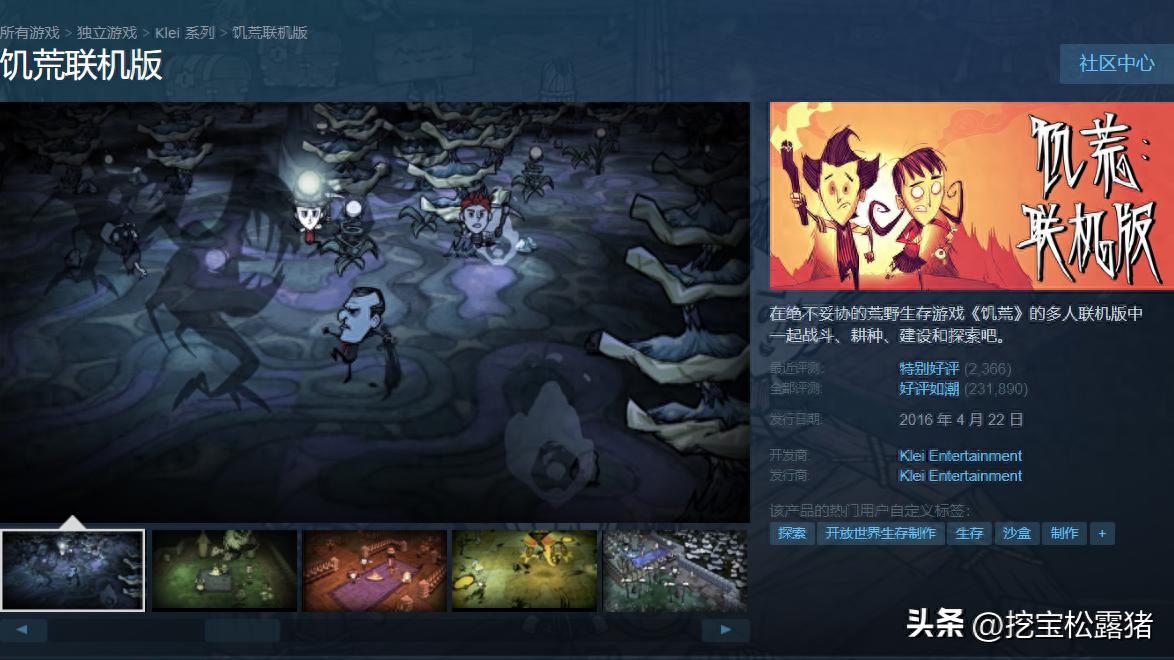 2D冒险沙盒生存游戏的最后支柱——饥荒Don&#39;t Starve