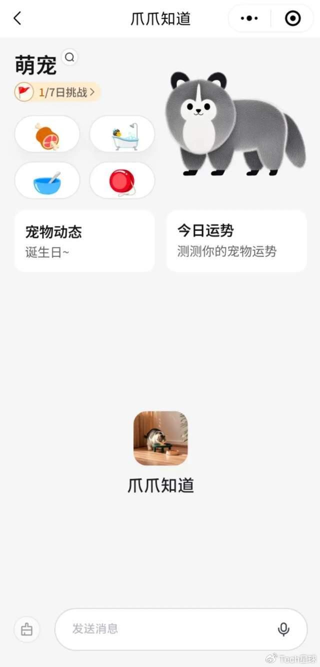 BOSS直聘狂补AI，推出3款产品试水社交、宠物、穿搭