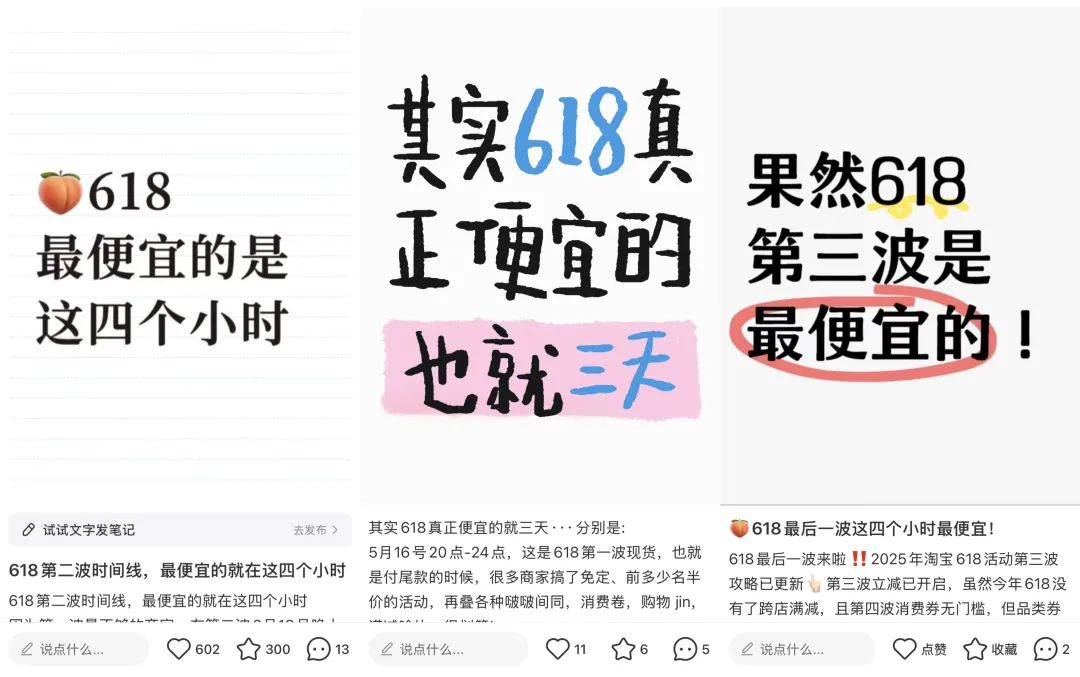 反思618：大促营销的六个问题
