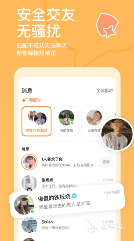全免费聊天软件 探探 交友软件_全球社交软件排行榜