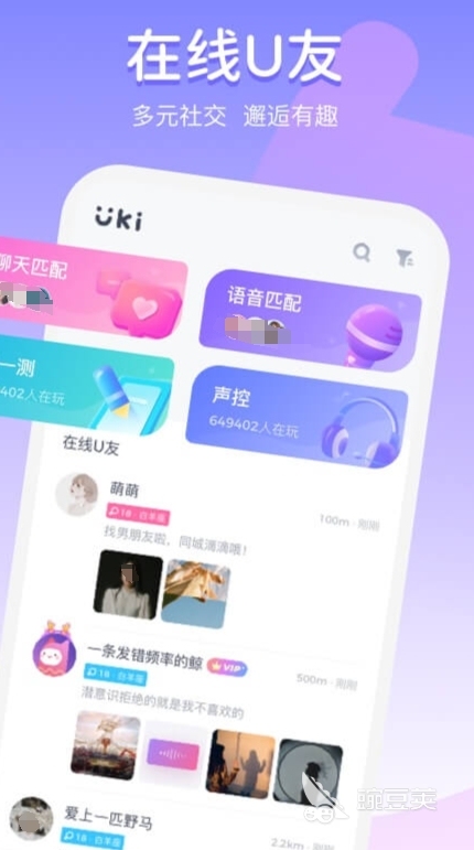 全免费聊天软件 探探 交友软件_全球社交软件排行榜
