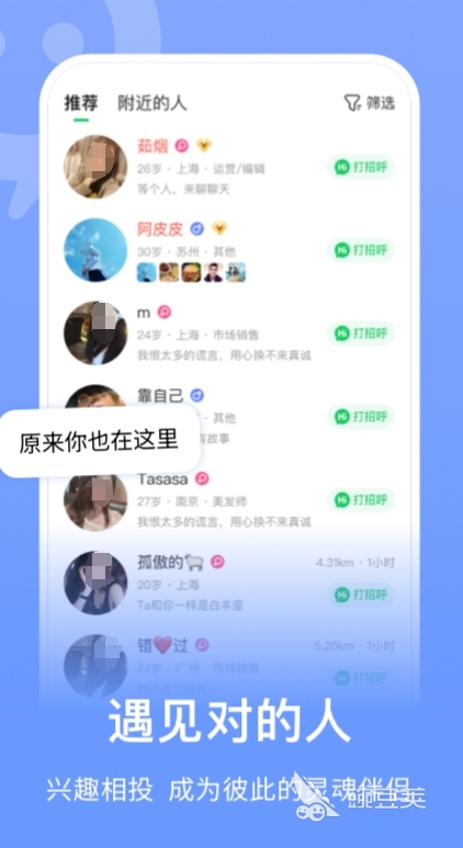 全球社交软件排行榜_全免费聊天软件 探探 交友软件