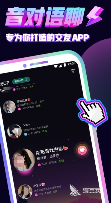全球社交软件排行榜_全免费聊天软件 探探 交友软件
