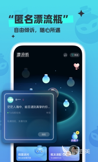 全免费聊天软件 探探 交友软件_全球社交软件排行榜