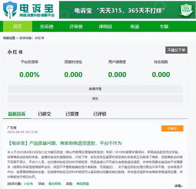 电子商务社交化_百万免佣计划_小红书电商转型