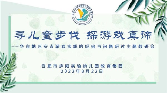 幼儿园游戏专题总结_安吉游戏本土化探索_安吉游戏实践园教师培训