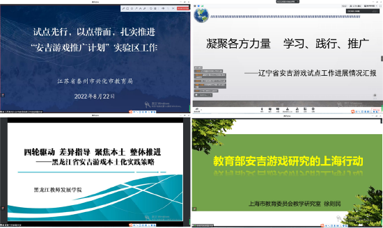 幼儿园游戏专题总结_安吉游戏实践园教师培训_安吉游戏本土化探索
