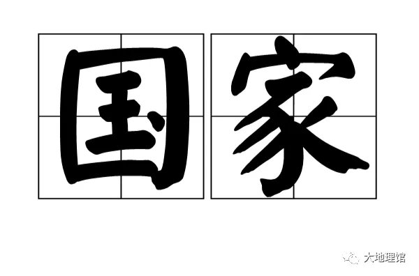 国家起源_国家最近新闻100字2025_:国家定义