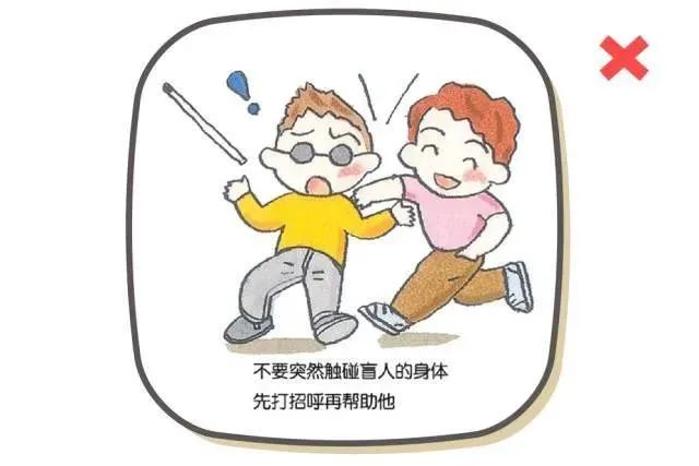 社交礼仪高清_聚会时如何介绍盲人朋友_与盲人互动技巧