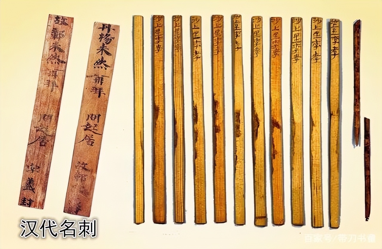 社交礼仪高清_投刺礼_古代社交礼仪