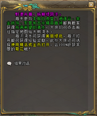 剑侠世界国庆红包_游戏国庆专题_剑侠世界国庆活动