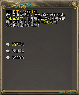 剑侠世界国庆红包_剑侠世界国庆活动_游戏国庆专题