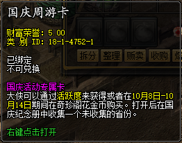 剑侠世界国庆活动_剑侠世界国庆红包_游戏国庆专题