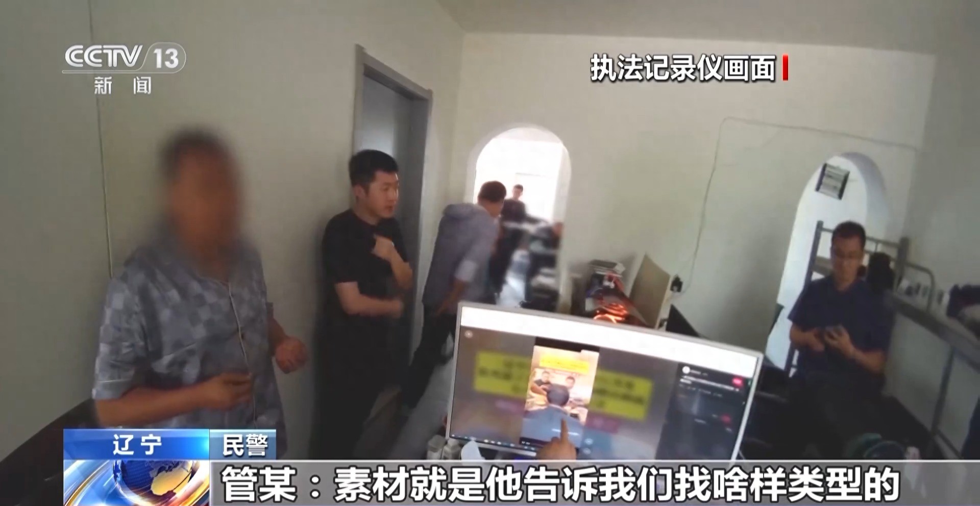 社交软件“造黄谣”引流，28人落网！这些视频可能你也见过