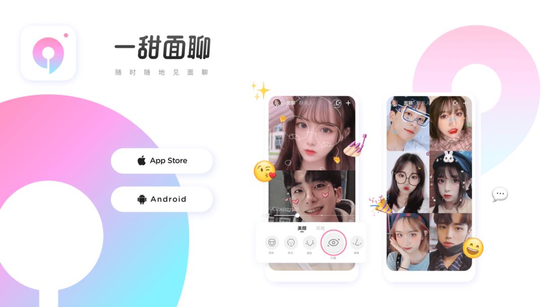 视频社交软件有哪些_视频类社交app排行榜_视频社交软件有什么