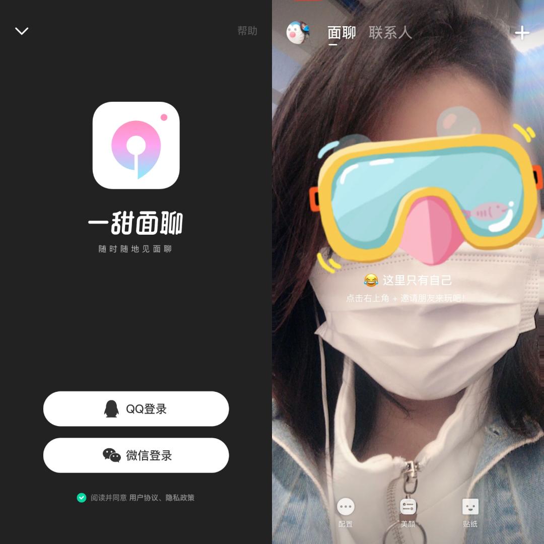 视频类社交app排行榜_视频社交软件有哪些_视频社交软件有什么