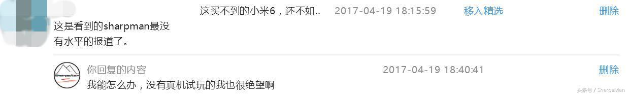 三星s8 墙纸 类别_小米6发布会简评_三星S8偷拍图