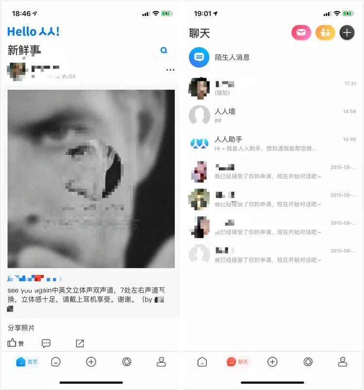 人人网全新App上线_校园实名制社交平台_sns社交网站排行