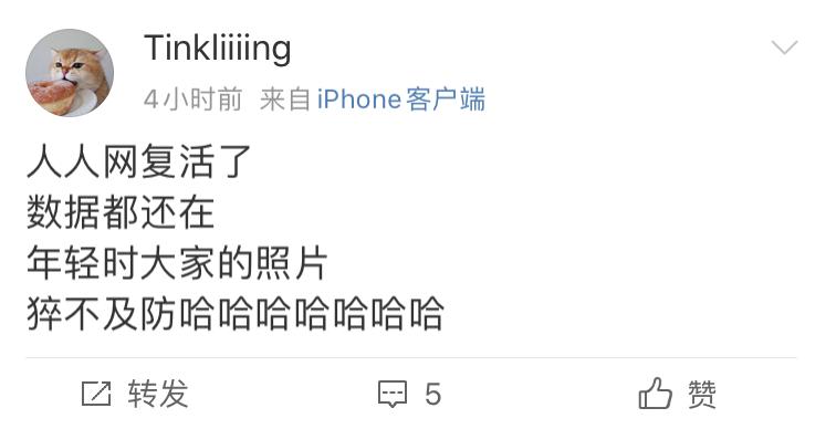 校园实名制社交平台_sns社交网站排行_人人网全新App上线