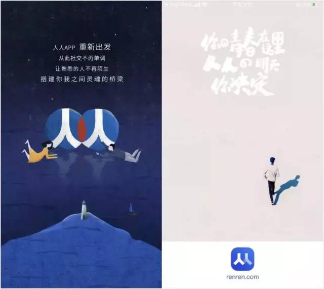 人人网全新App上线_校园实名制社交平台_sns社交网站排行