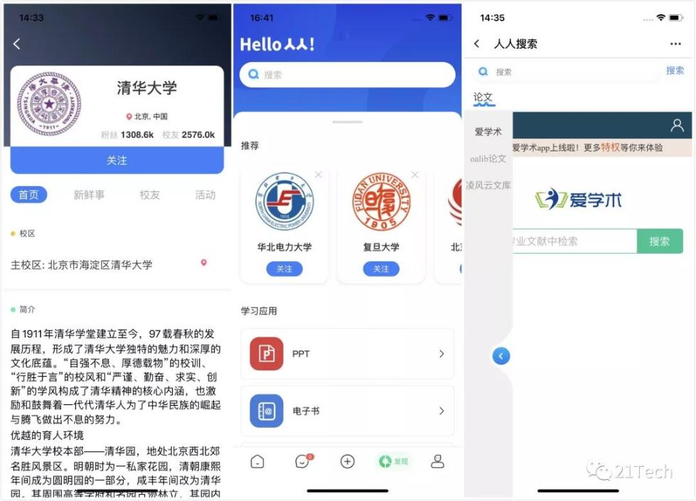 校园实名制社交平台_sns社交网站排行_人人网全新App上线
