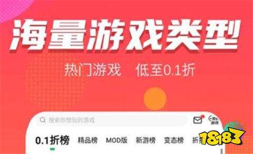 2025最热BT游戏盒子盘点：解锁0.1折手游的隐藏福利