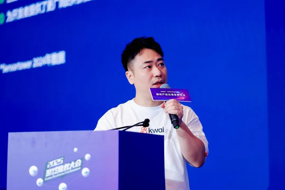 游戏专题页面_中国游戏产业出海发展论坛_2025年度游戏商务大会