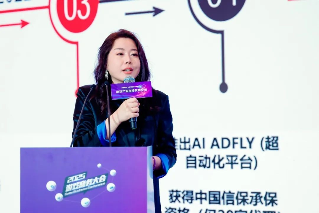 游戏专题页面_中国游戏产业出海发展论坛_2025年度游戏商务大会
