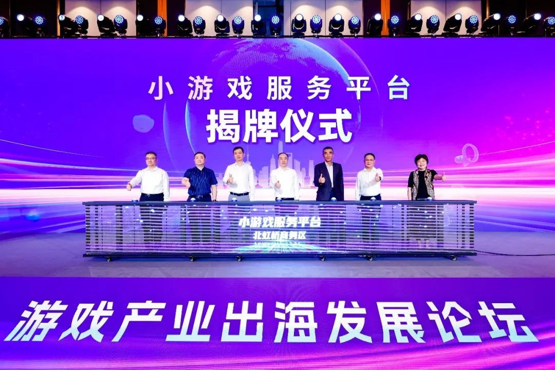 2025年度游戏商务大会_中国游戏产业出海发展论坛_游戏专题页面